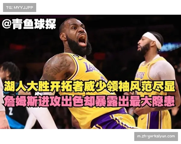 开拓者进攻效率113.3位列第七 防守效率较差制约排名